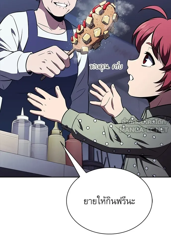 ครัวผู้กล้าท้าให้ชิม ตอนที่ 62 รูปที่ 84