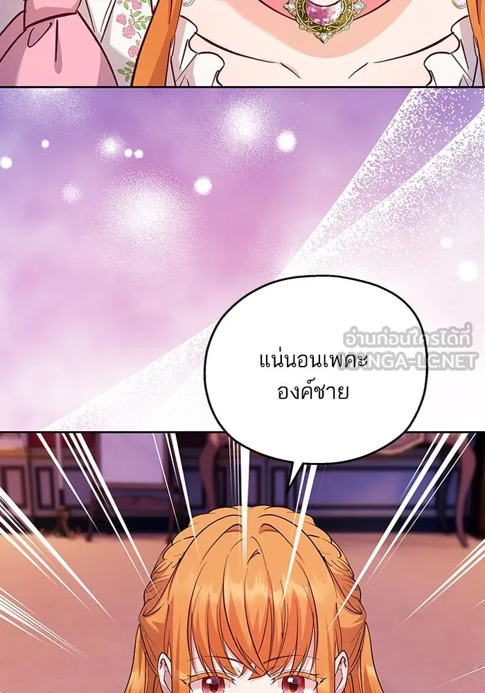 หวานใจสุดโหดโหมดเชื่อง ตอนที่ 58 รูปที่ 27