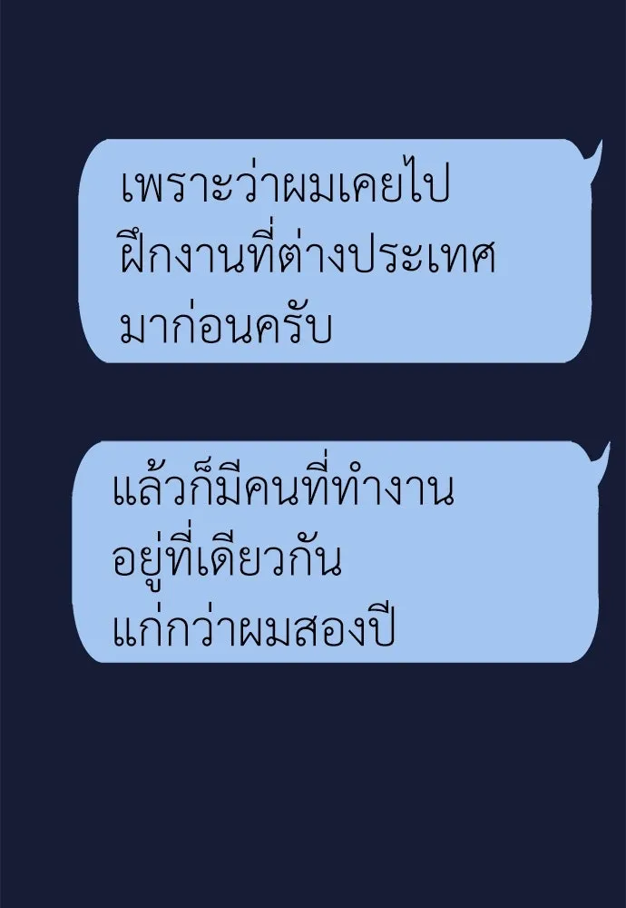 ถ่านไฟเราไม่เก่าเลย ตอนที่ 29 รูปที่ 14