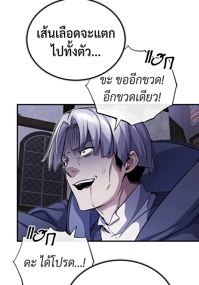 จอมเวทเกิดใหม่ในรอบ 66666 ปี ตอนที่ 77 รูปที่ 38