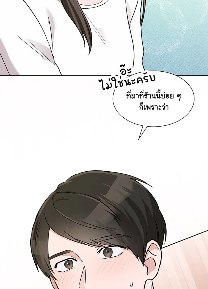 เพลิงแค้นผลาญใจ ตอนที่ 33 รูปที่ 19