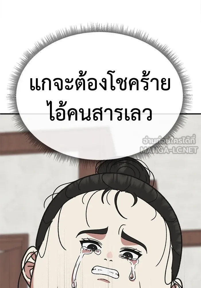 ช่วยเปลี่ยนฉันที ตอนที่ 307. ซีซัน 3 ฮยอนยอจู 2 รูปที่ 24