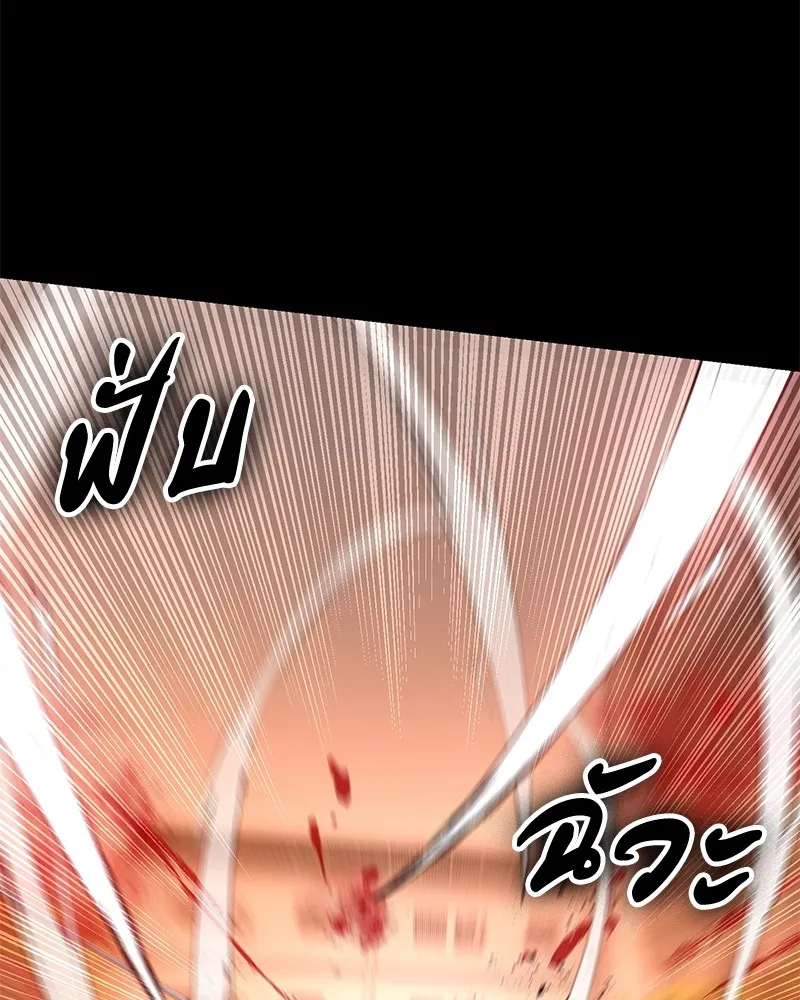 มือสังหารพันธุ์อมตะ ตอนที่ 4 รูปที่ 104