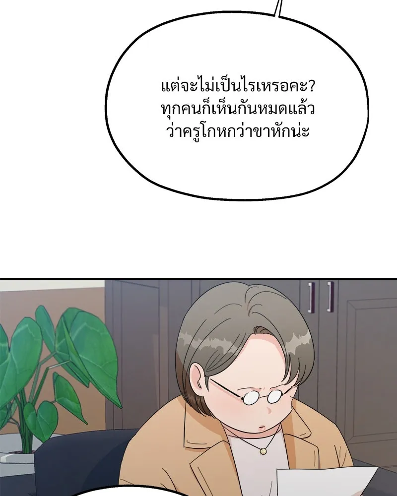 Pyramid Game เกมพีระมิด ตอนที่ 22 รูปที่ 38