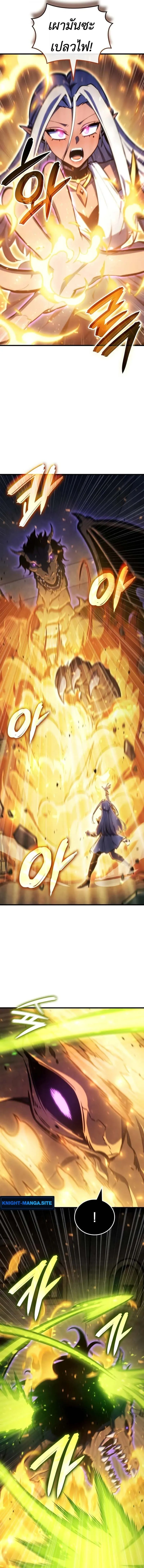 Breakers ตอนที่ ตอนที่ 40 รูปที่ 8