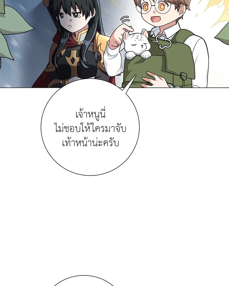 คนสวนโลกฮันเตอร์ ตอนที่ 14 รูปที่ 23