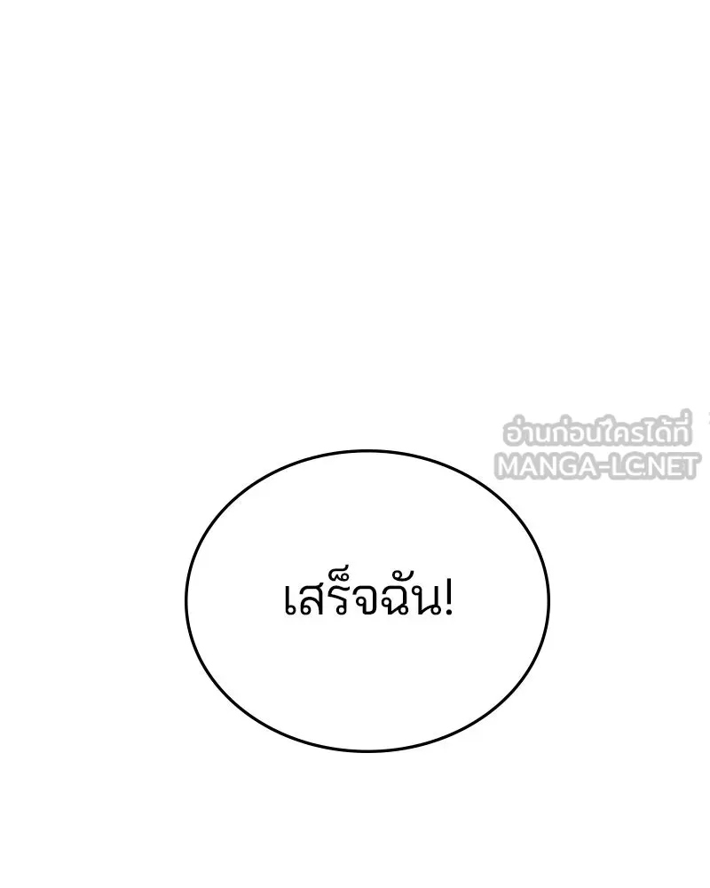 Player ตอนที่ 141 รูปที่ 78