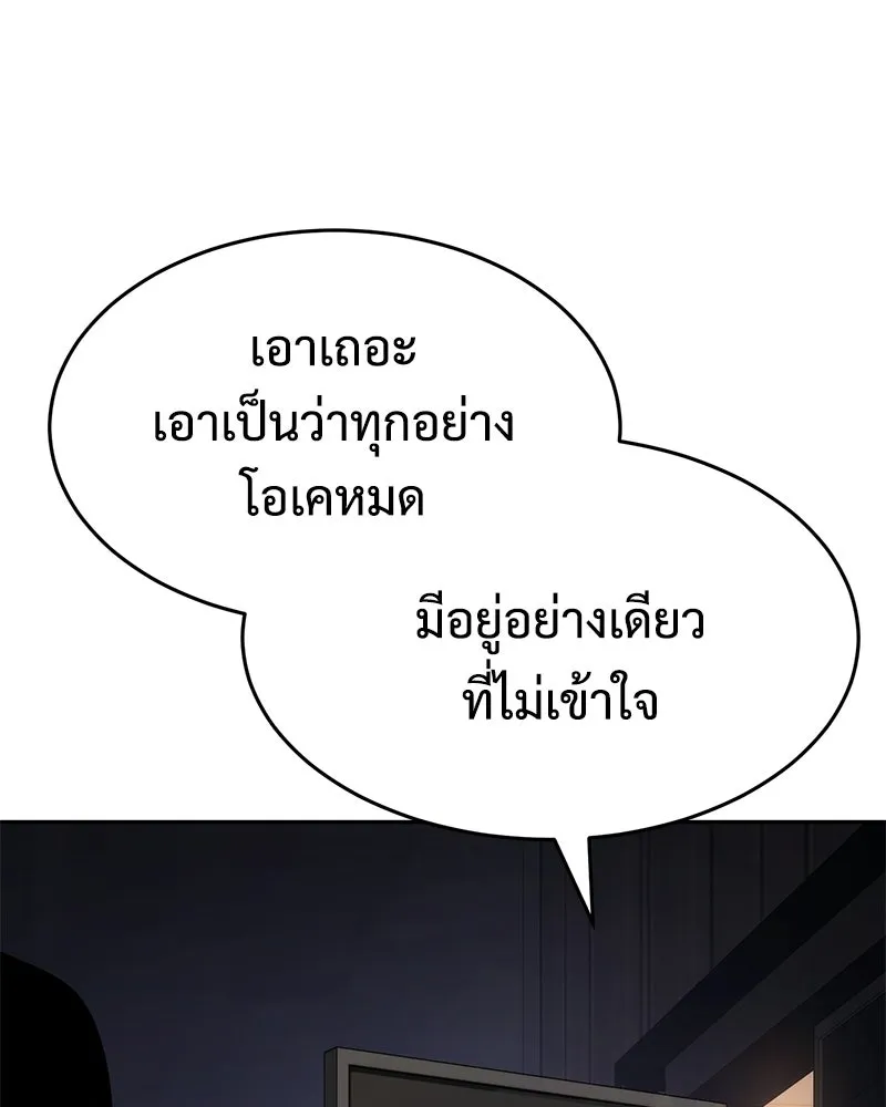 แบคXX ตอนที่ 173 รูปที่ 50