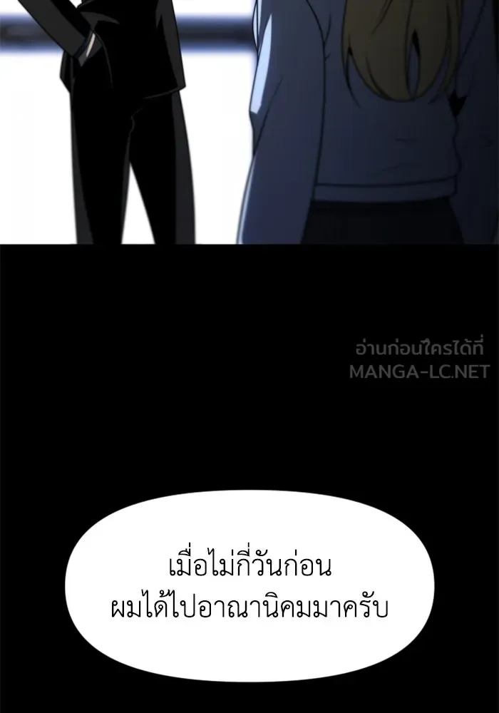 อดีตบอสหอคอย ตอนที่ 72 รูปที่ 159