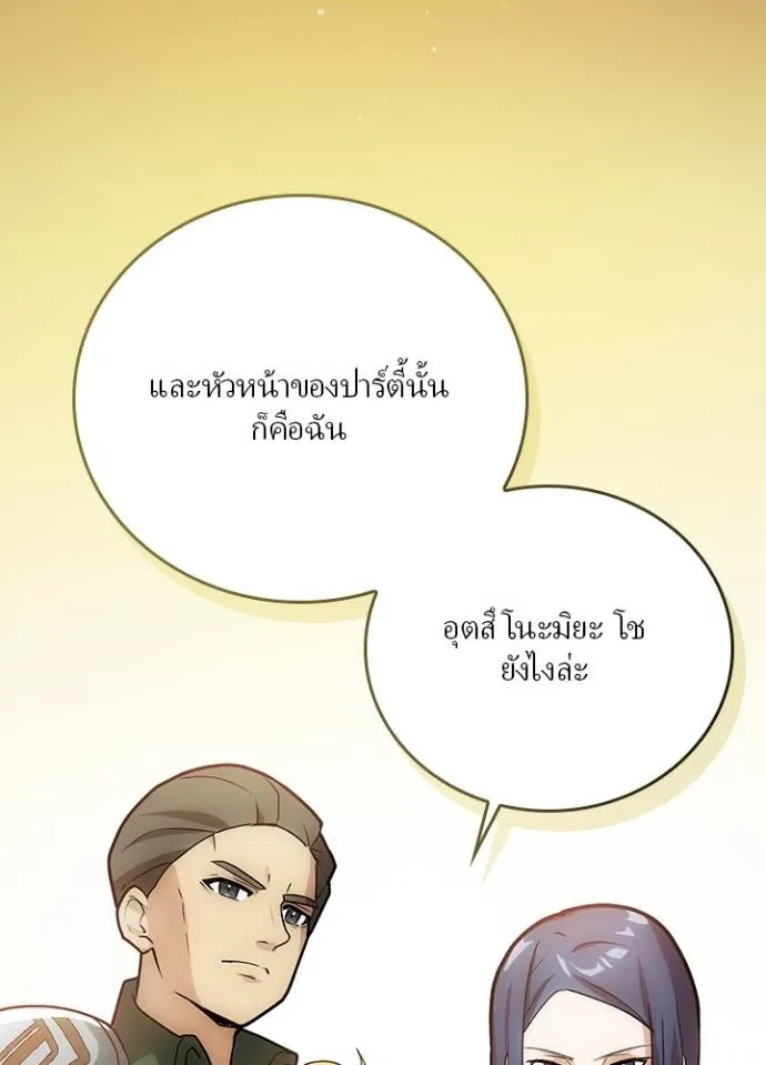 เป้าหมายครั้งที่ 2 ตอนที่ 4 รูปที่ 26