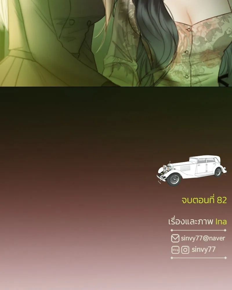 เซเรน่า ตอนที่ 82 รูปที่ 140