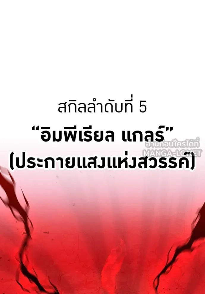 เพลเยอร์เลือดเทวะ ตอนที่ 67 รูปที่ 59