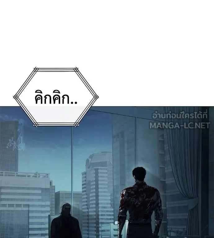 มัจจุราช ตอนที่ 8 รูปที่ 205