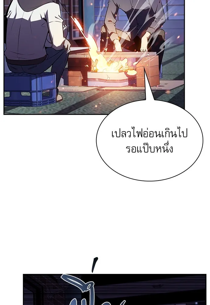 ครัวผู้กล้าท้าให้ชิม ตอนที่ 12 รูปที่ 130