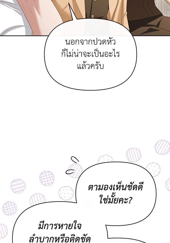 อยู่ดี ๆ ก็มีนางเอกนิยายเป็นเพื่อนบ้าน ตอนที่ 65 รูปที่ 29