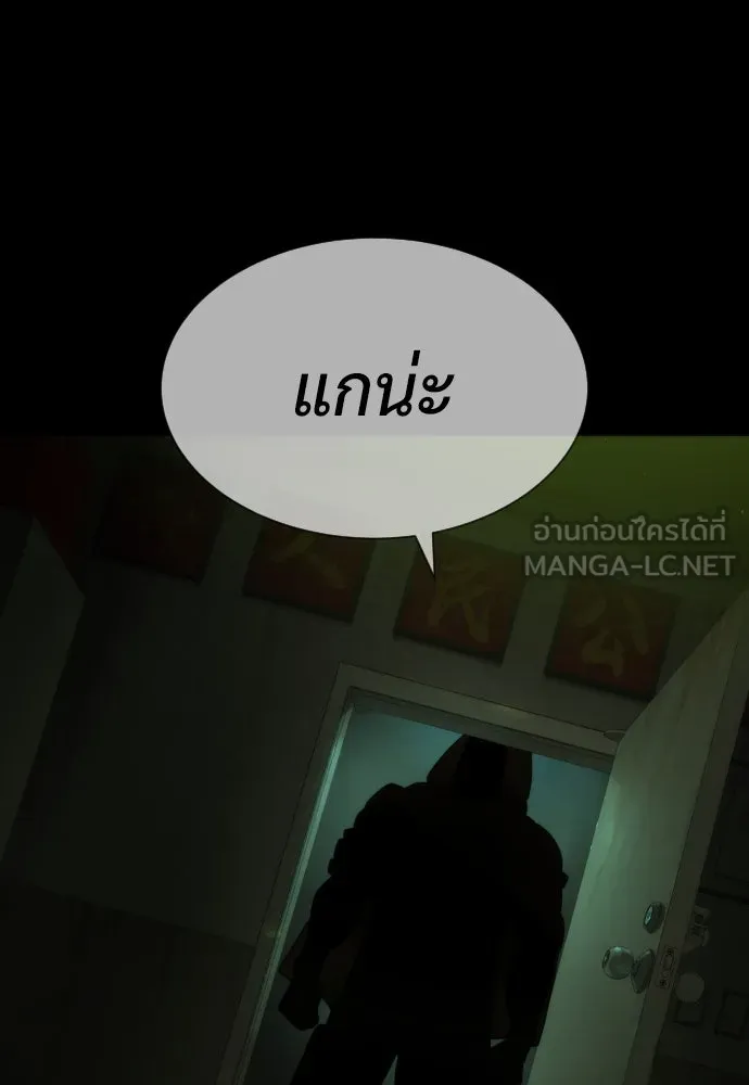 นักฆ่าย้อนวัย ตอนที่ 68 รูปที่ 180