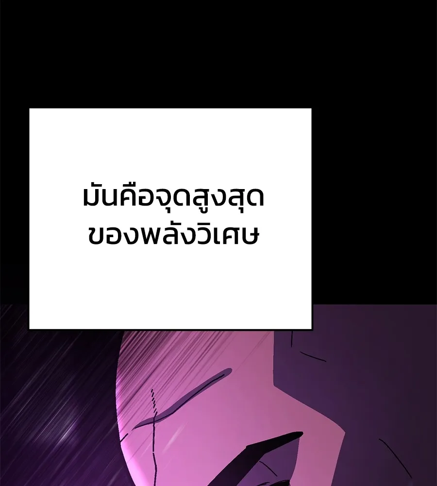 นักสู้ไร้น้ำยา ตอนที่ 23 รูปที่ 76