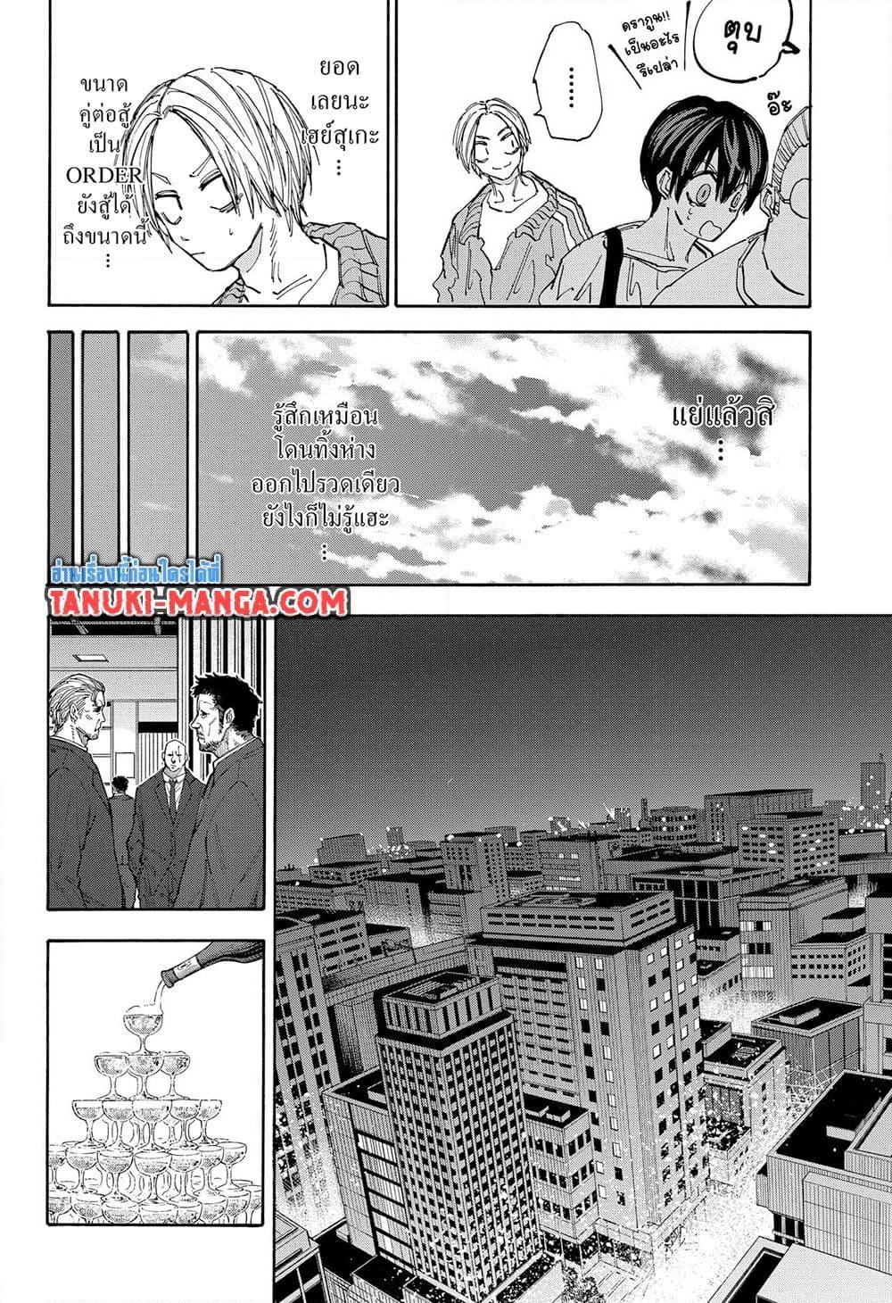 Manga-lc-com อ่านมังงะ อ่านการ์ตูน ออนไลน์ ฟรี Sakamoto Days ตอนที่ 1 2 3 4 5 6 7 8 9 10 11 12 13 14 ฟรี ไม่มีโฆษณา Manga-lc - อ่าน มังงะ อ่าน การ์ตูน ออนไลน์ อ่านมังงะ ฟรี