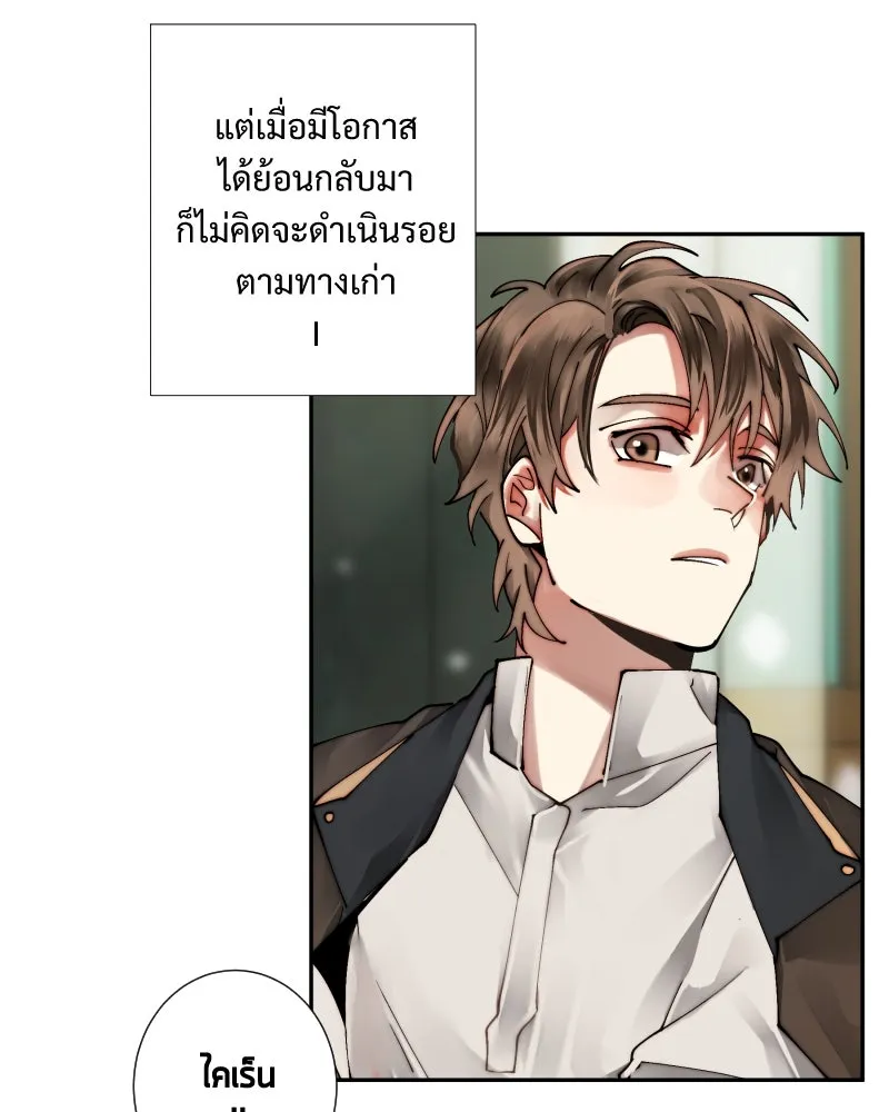 เทพมังกรคลั่งรัก ตอนที่ 33 จดหมายจากหอคอยมนตรา รูปที่ 11