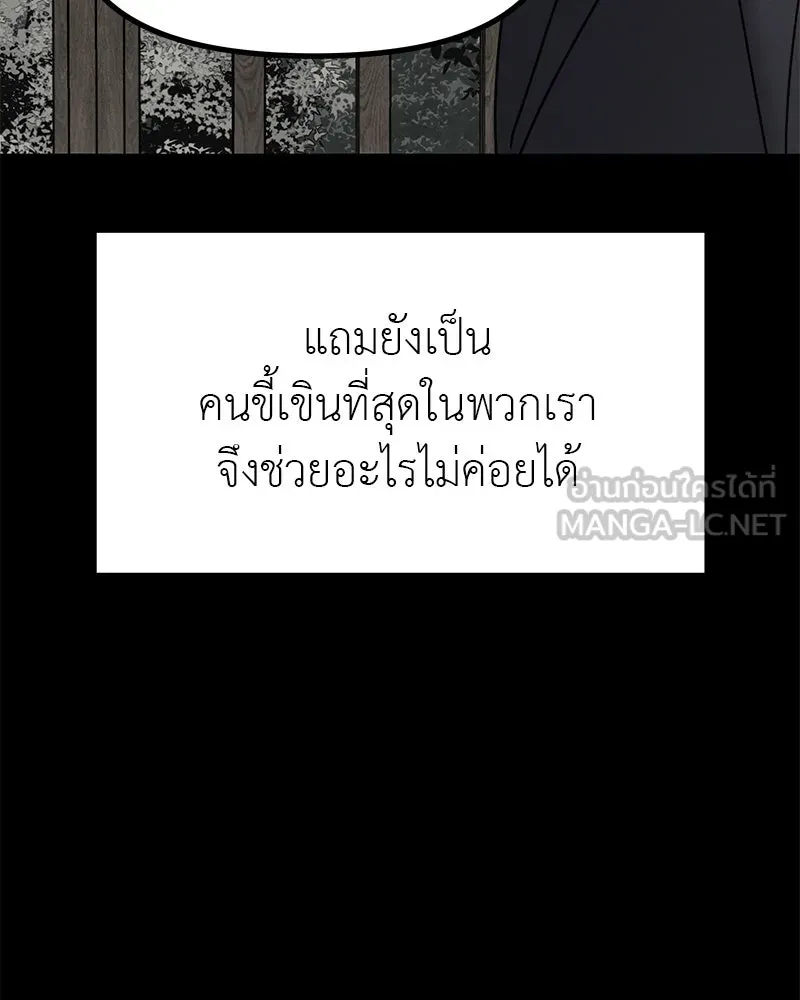 สี่สาวชาวกี ตอนที่ 46 ยุ่งเรื่องความรัก (2) รูปที่ 36