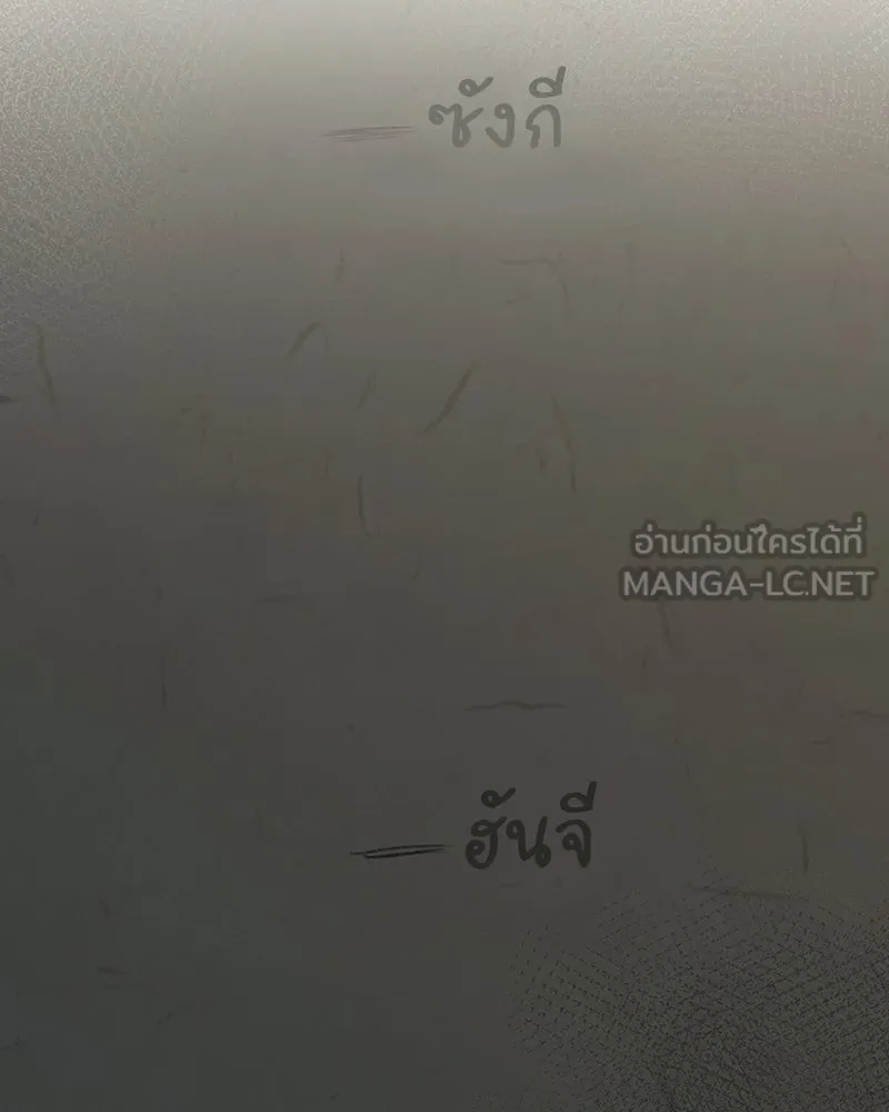 บอกมาค่าตัวเท่าไหร่ ตอนที่ 34 รูปที่ 15