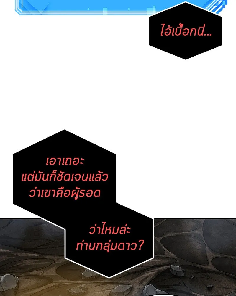 Omniscient Reader อ่านชะตาวันสิ้นโลก ตอนที่ 03 สัญญา (3) รูปที่ 73
