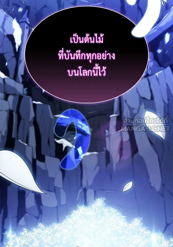 ลูกชายคนเล็กของดยุกคือมือสังหาร ตอนที่ 98 รูปที่ 120