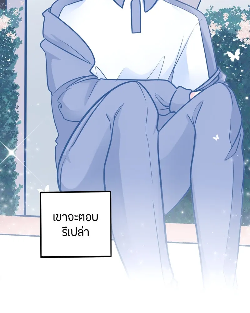 ฤดูฝนของฉันกับนาย ตอนที่ 12 ไปทัศนศึกษากันเถอะ! รูปที่ 74