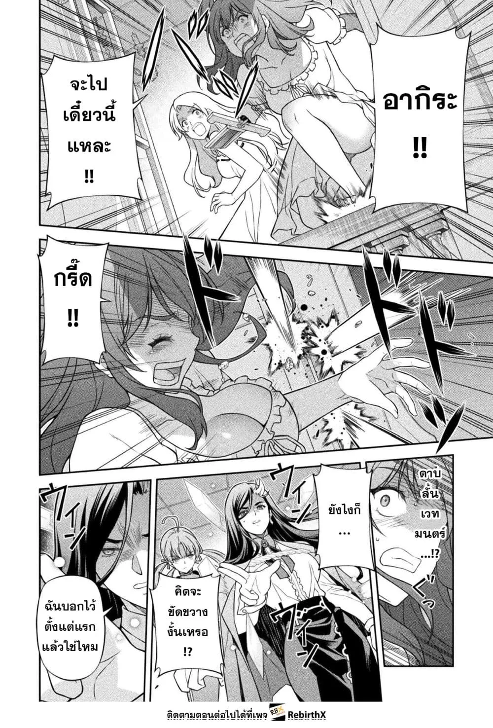 Drawing_ Saikyou Mangaka wa Oekaki Skill de Isekai Musou Suru_ น_กวาดม_งงะผ_ไร_เท_ยมทาน ณ แดนต_างโลก ตอนที่ ตอนที่ 177 รูปที่ 5