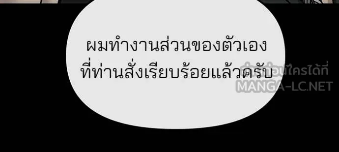เลวฟาดเลว ตอนที่ 155 รูปที่ 147