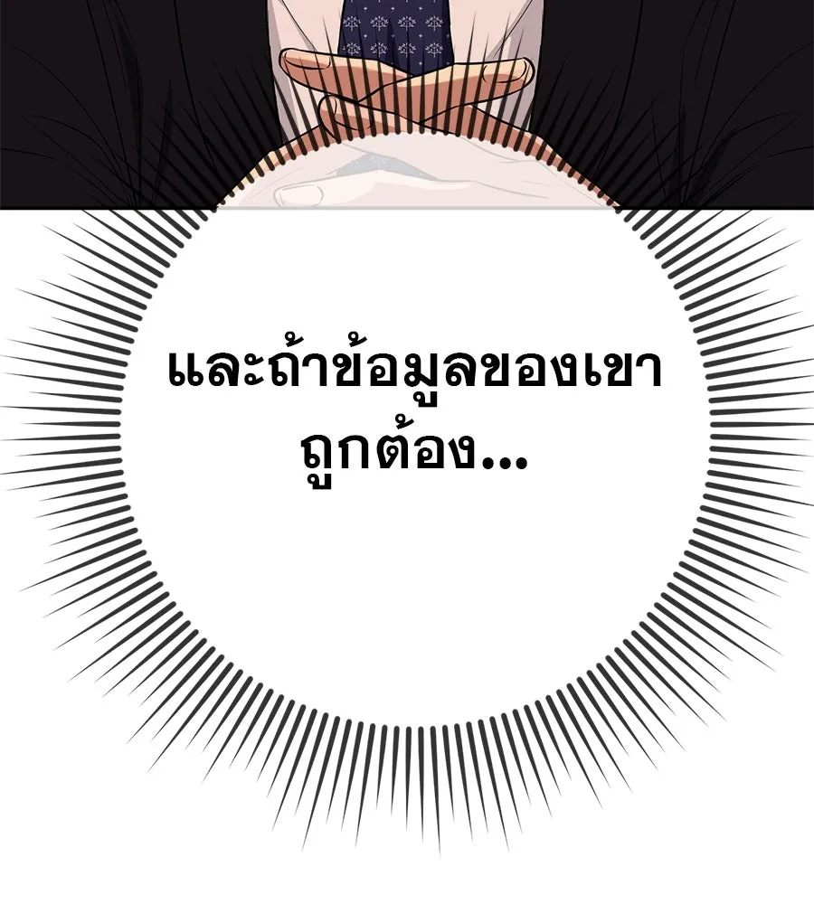 คอลเซ็นเตอร์เปลี่ยนชีวิต ตอนที่ 13 พันธมิตร รูปที่ 203