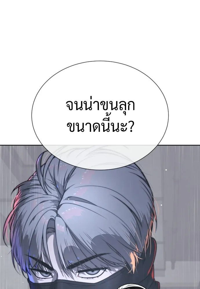 นักฆ่าย้อนวัย ตอนที่ 137 รูปที่ 19