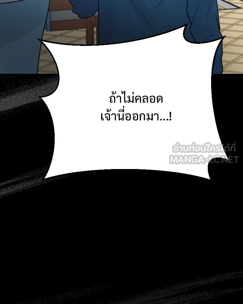 รักนี้ไม่ต้องมีเซนส์ ตอนที่ 74 รูปที่ 141