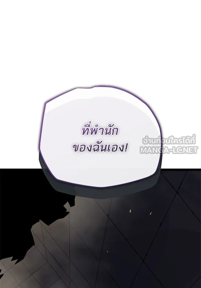 เริ่มเกมพร้อม 13 คุณสมบัติลับ ตอนที่ 29 รูปที่ 69