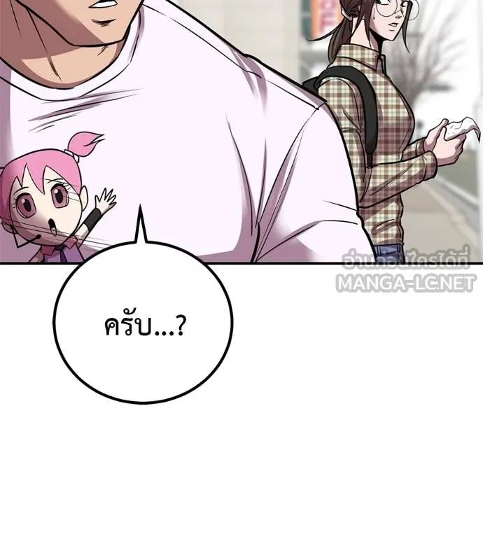 เรียกฉันว่าพระเจ้า ตอนที่ 36 รูปที่ 111