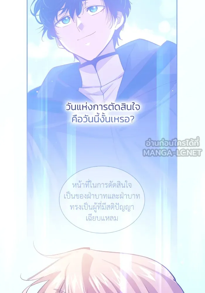 ฟิลเลียโรเซ่กับคำทำนายแห่งมงกุฎหนาม ตอนที่ 135 รูปที่ 69