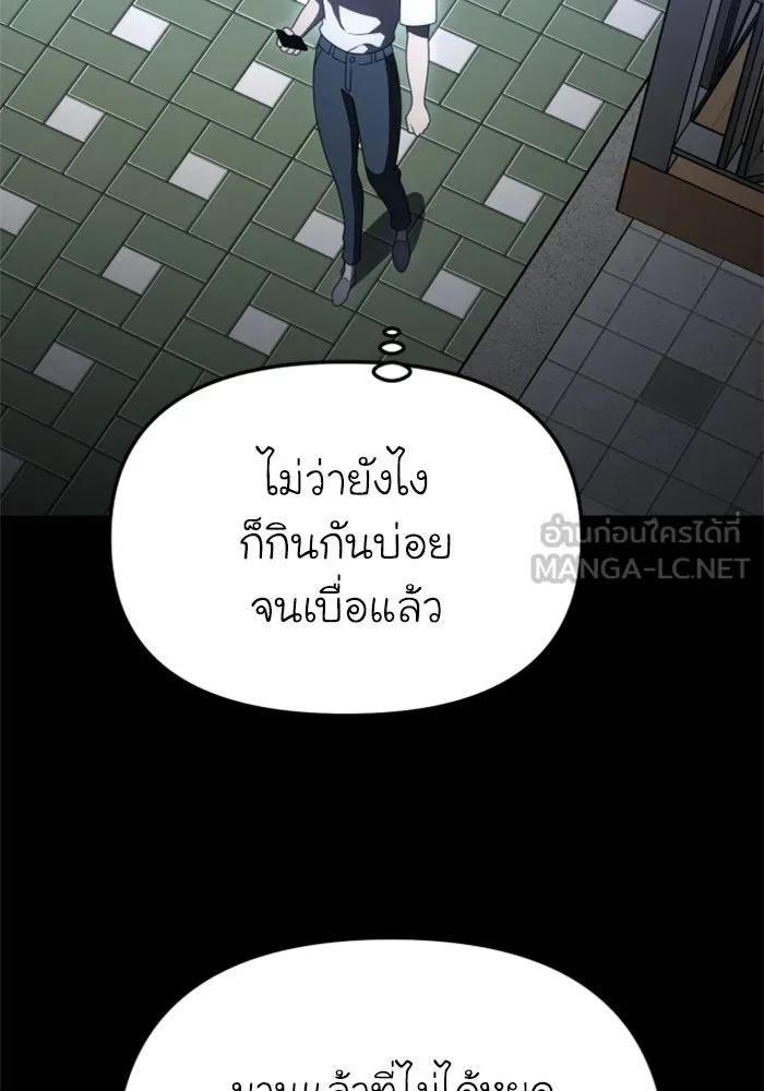 อดีตบอสหอคอย ตอนที่ 68 รูปที่ 48
