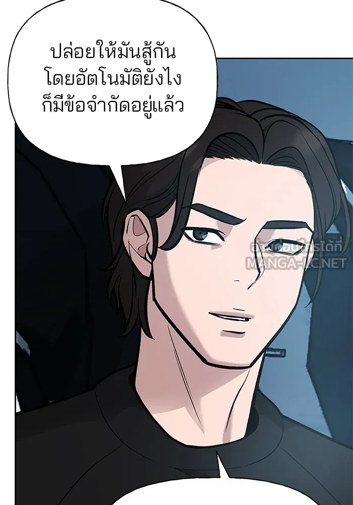 เลวฟาดเลว ตอนที่ 12 รูปที่ 138
