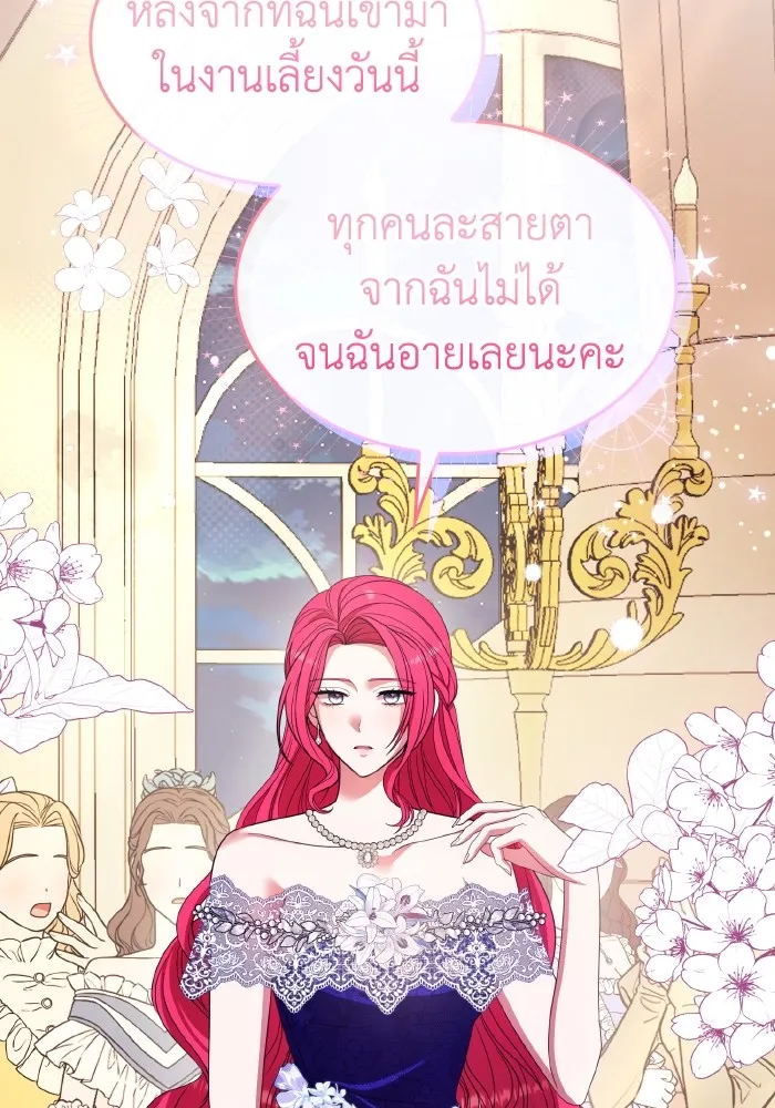 ทำแบบนี้ไม่ได้เพคะ องค์ชาย ตอนที่ 42 รูปที่ 115