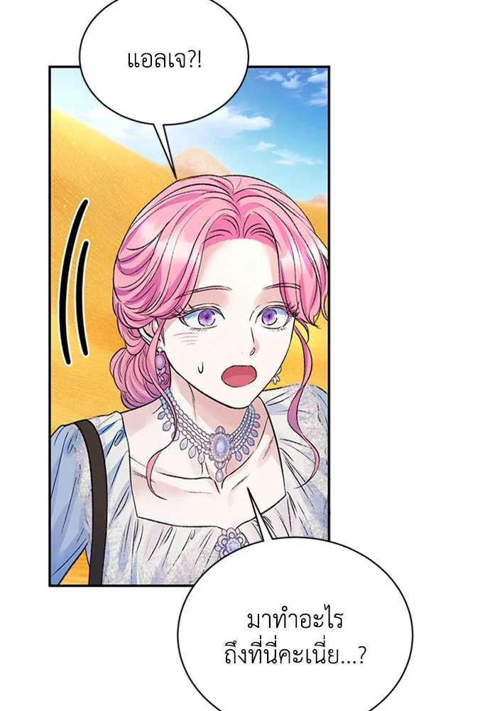ไหนบอกว่าฉันใกล้ตาย ตอนที่ ตอนพิเศษ 5 รูปที่ 53