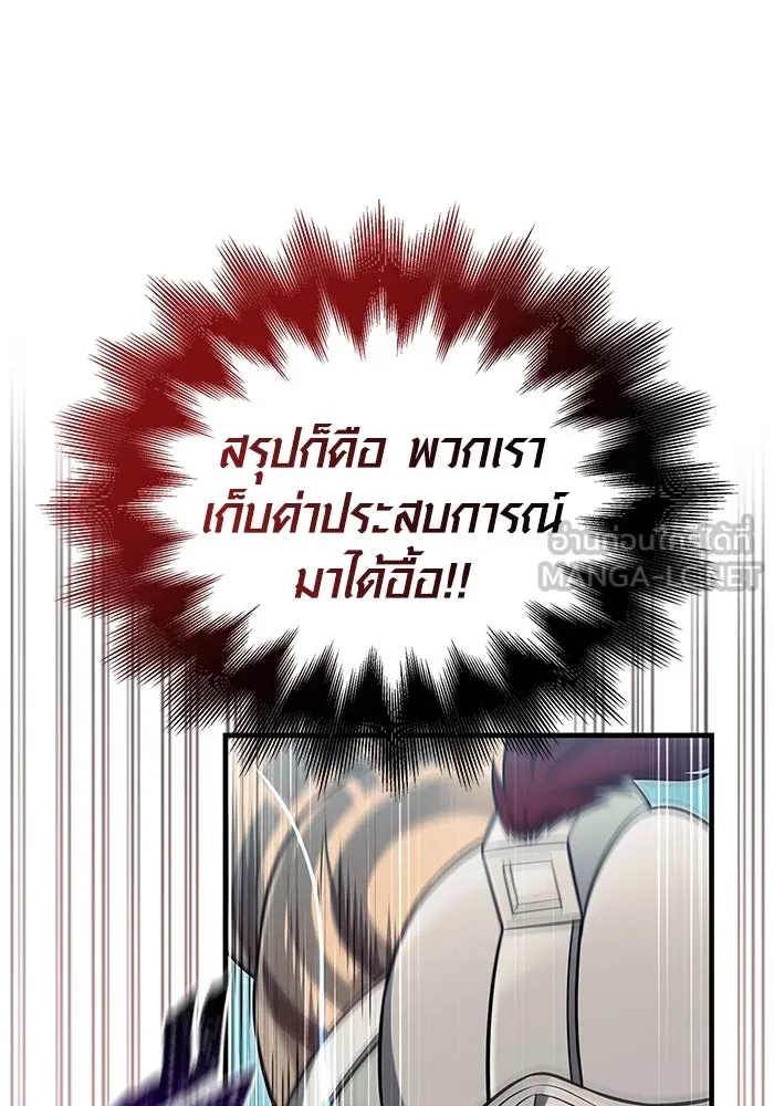 เอาชีวิตรอดในเกมฉบับคนเถื่อน ตอนที่ 62 มิติพังทลาย รูปที่ 66
