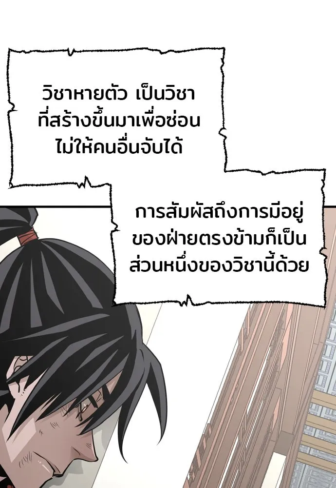 เส้นทางสู่เทพมาร ตอนที่ 18 รูปที่ 86