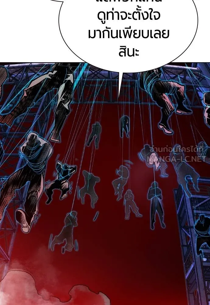 Jungle Juice ตอนที่ 150 รูปที่ 53