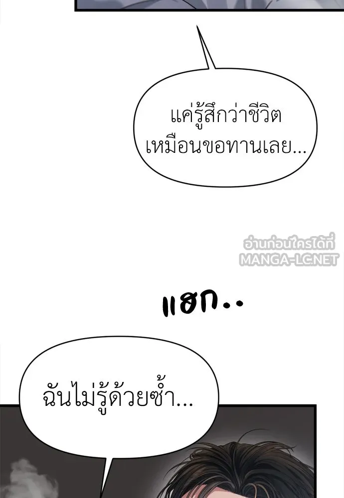 ปรารถนารักอันงดงาม ตอนที่ 66 รูปที่ 81