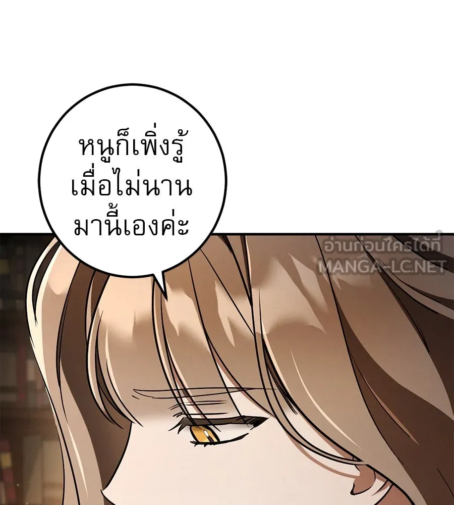เรือนจำรัก ตอนที่ 70 รูปที่ 102