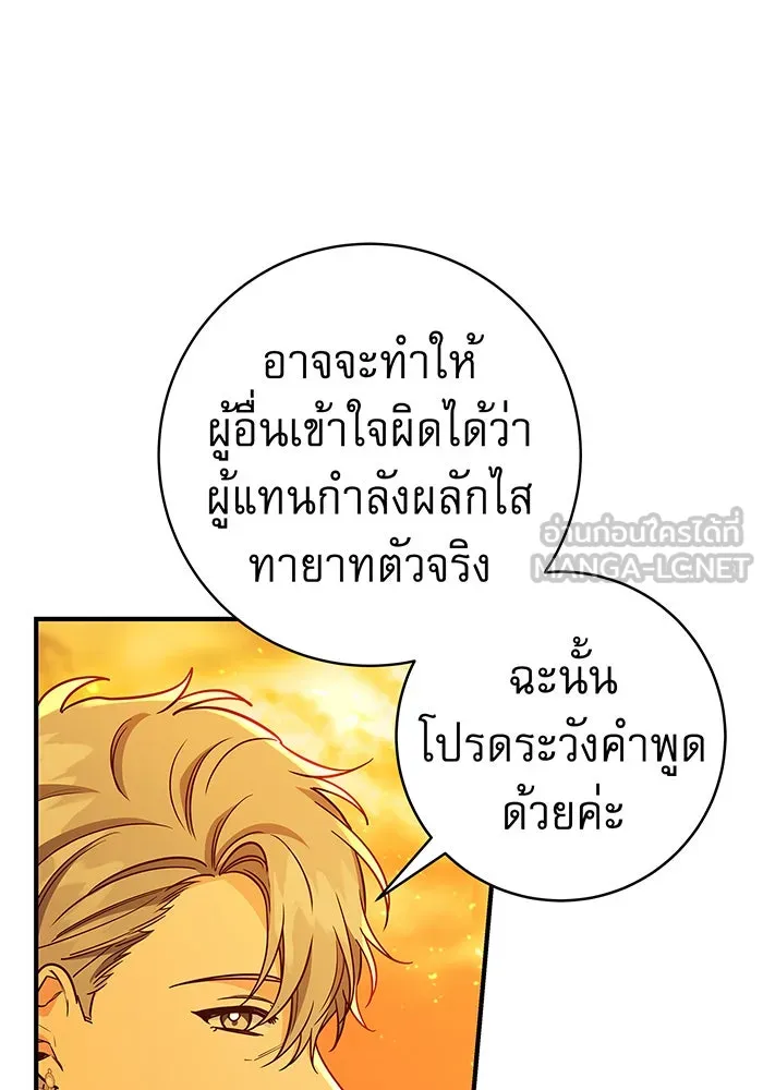 นางร้ายที่ไหนจะมีคุณธรรม ตอนที่ 41 รูปที่ 111