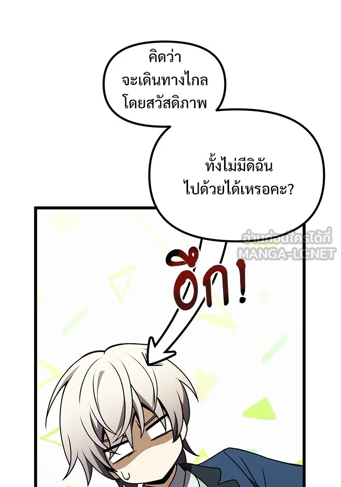 อัศวินดำล่าท้าเวลา ตอนที่ 21 รูปที่ 51