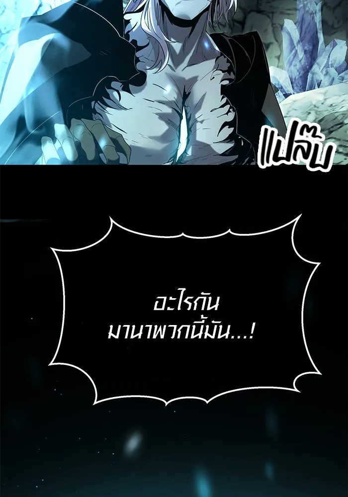 พลิกชะตาคว้าไอเทมระดับเทพ ตอนที่ 61 รูปที่ 4