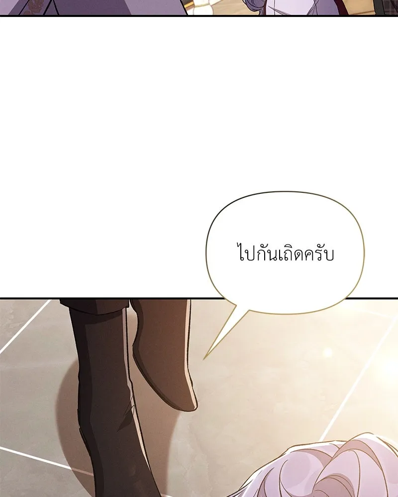 โอ้ ศัตรูที่รัก ตอนที่ 80 รูปที่ 118