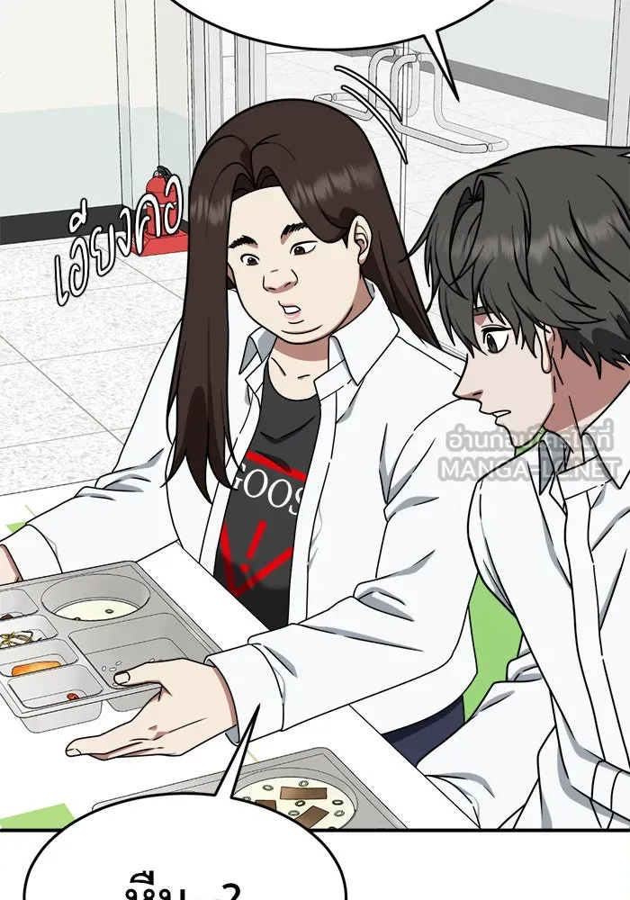 ช่วยเปลี่ยนฉันที ตอนที่ 161. คโยแทฮี 1 รูปที่ 54